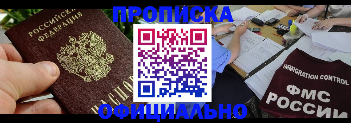 прописка паспорт в Лебедяни