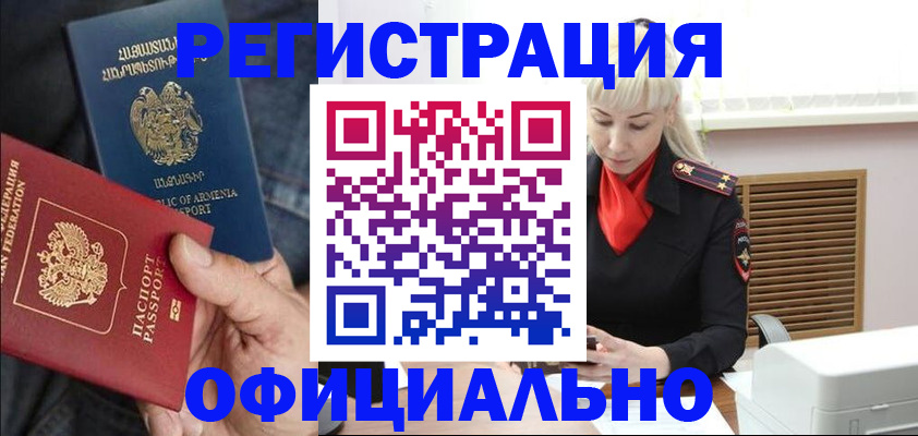 прописка ребенка в Лебедяни