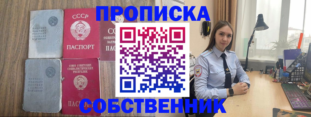временная регистрация поиск в Лебедяни